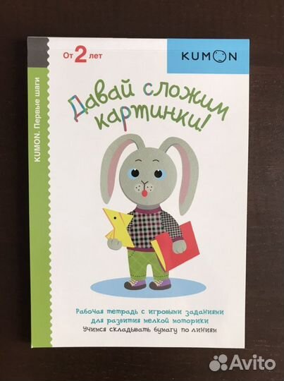 Тетради Kumon от 2 лет новые
