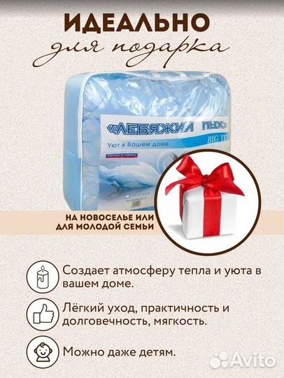 Всесезонное новое одеяло