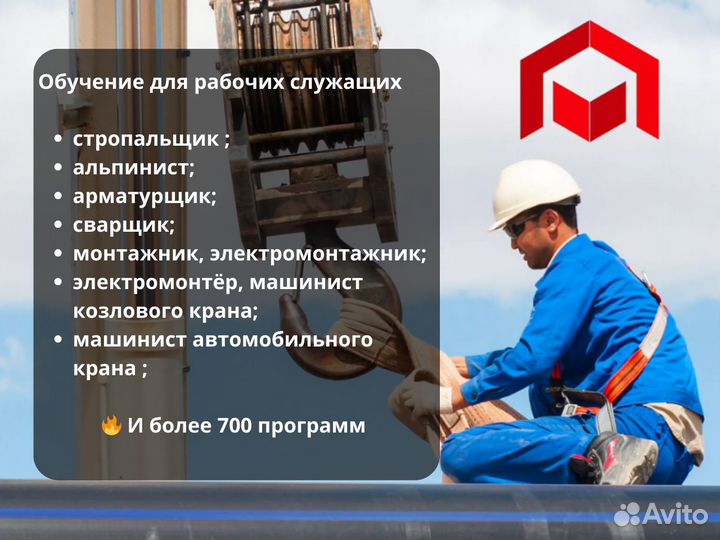 Обучение Корочки Удостоверения