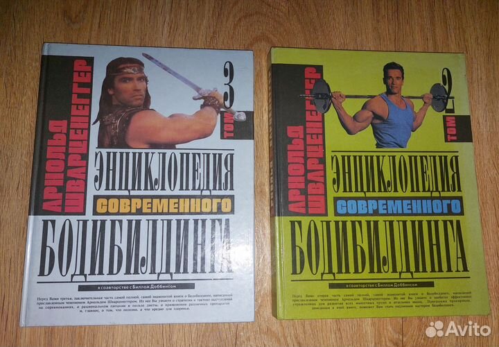 Энциклопедия современного бодибилдинга
