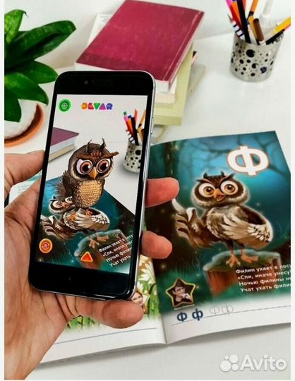 4D книга. Азбука 2.0. Devar