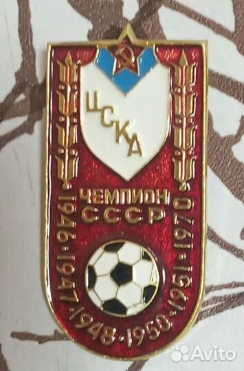 Значки футбольных клубов СССР