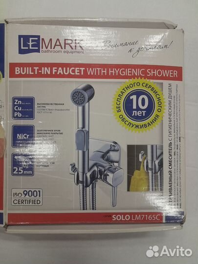 Смеситель с гигиеническим душем, Трап, Лоток