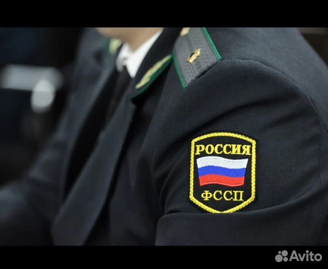 Помощь решение жилищных вопросов с приставами фссп