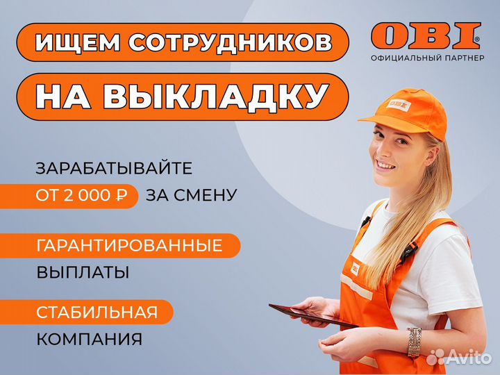 На склад товаров для сада и дома (Краснодар)