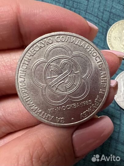Советские юбилейные рубли меняю