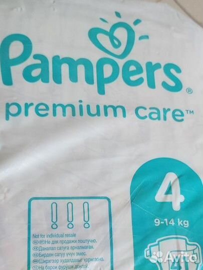 Подгузники для детей