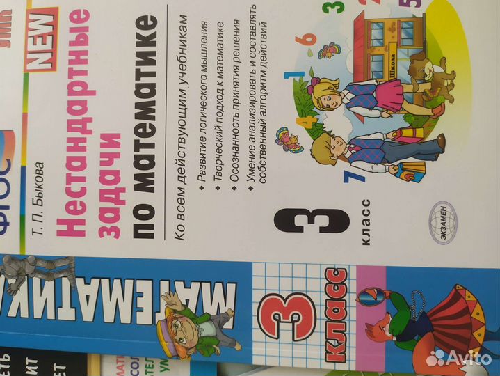 Пособия для 3 класса
