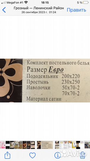 Постельный комплект