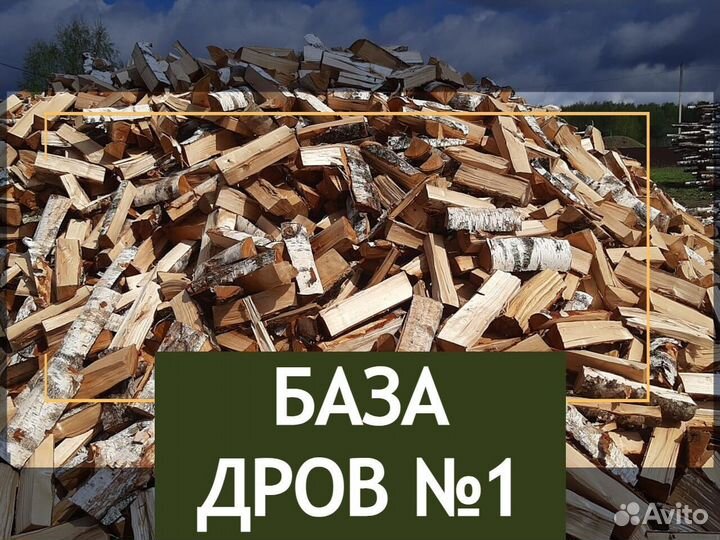 Дрова от производителя