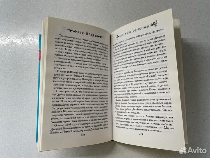 Алан Брэдли 