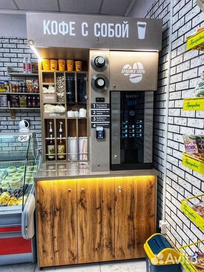 Кофейня самообслуживания