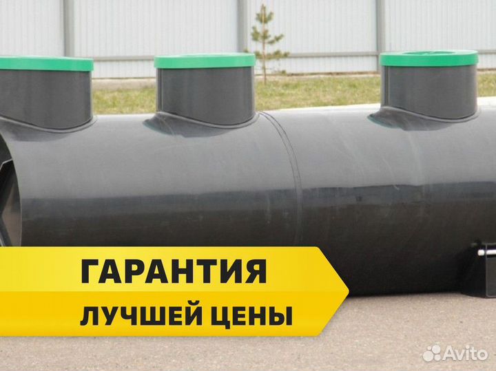 Септик Орион под ключ