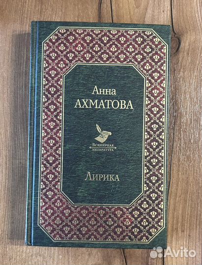 Классическая литература