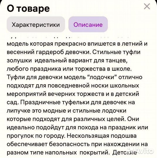 Туфли для девочки 31 размер