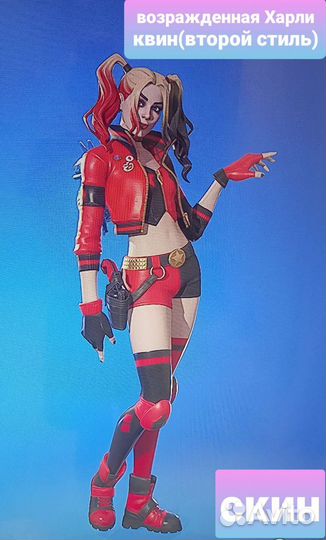 Код на Харли Квинн