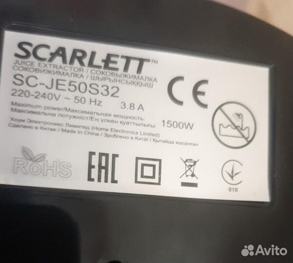 Соковыжималка scarlett SC-JE50S32 сенсорная