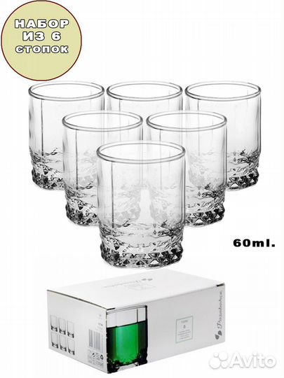 Набор Стопок Valse