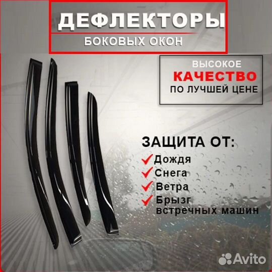 Дефлекторы окон на skoda octavia 2004-2012 г