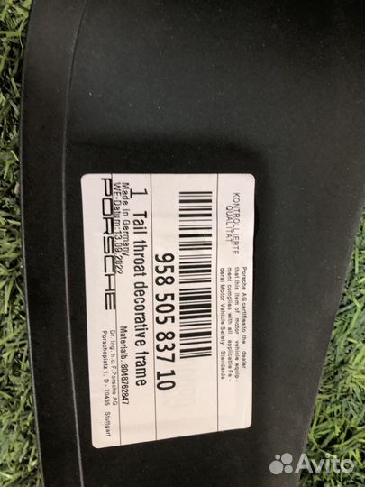 Окантовка насадок глушителя Porsche 958