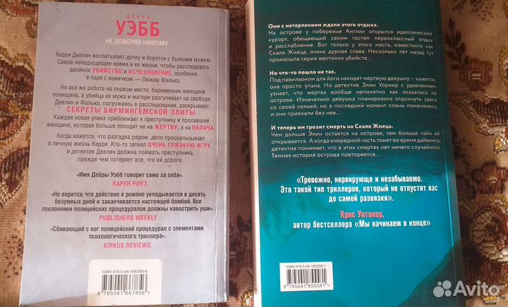 Книги романы, триллеры, детективы