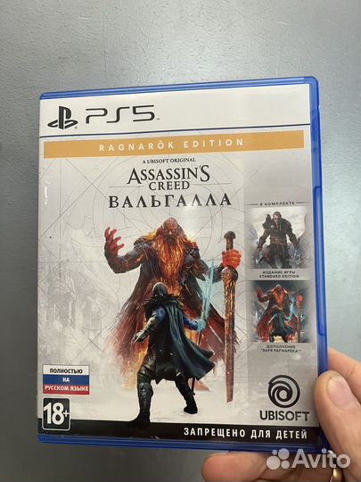 Assassins creed вальгалла ps5