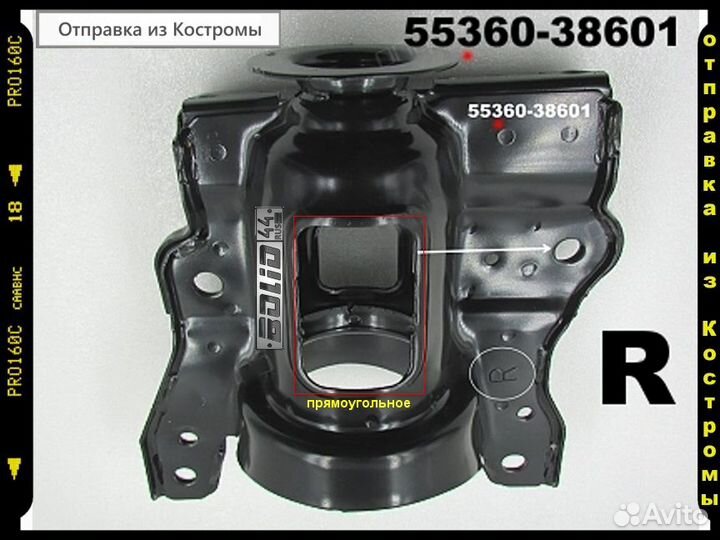 Кронштейн, Чашка,опора 5533038600 55360-38601