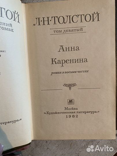 Книги Л. Н. Толстой