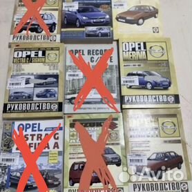 Книги раздела: Opel Kadett