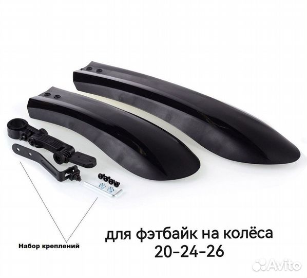 Крылья для велосипеда 12/14/16/18/20/24/26/27,5/29