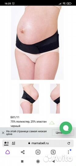 Бандаж универсальный