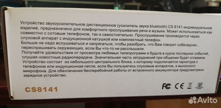 Слуховой аппарат, Блютуз гарнитура