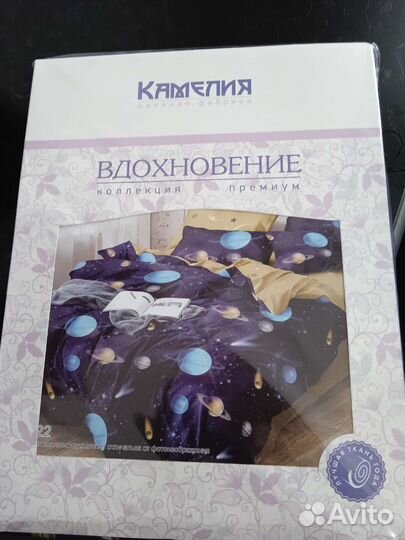 Постельное белье новое