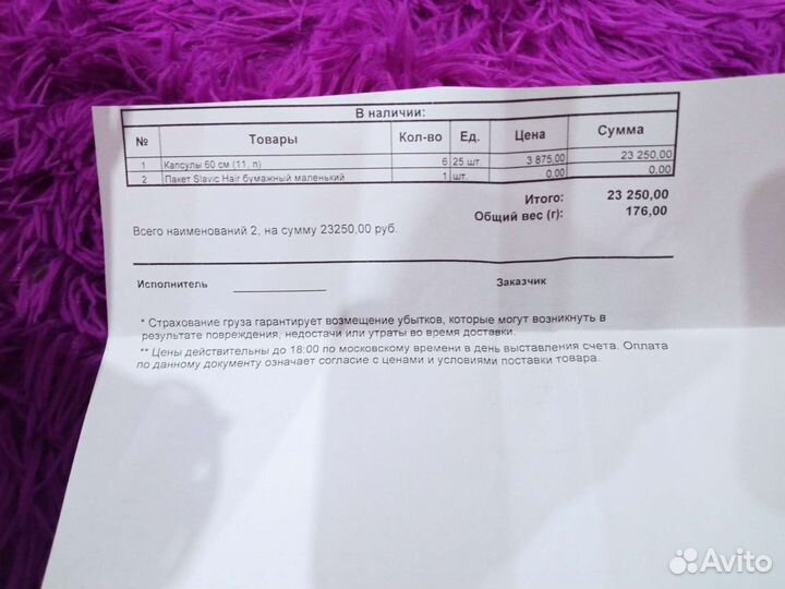 Волосы для наращивания 60 см