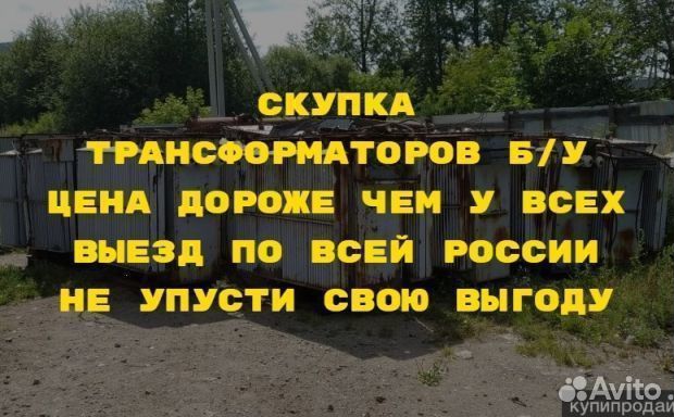 Силовой трансформатор тм 100/10 ква бу