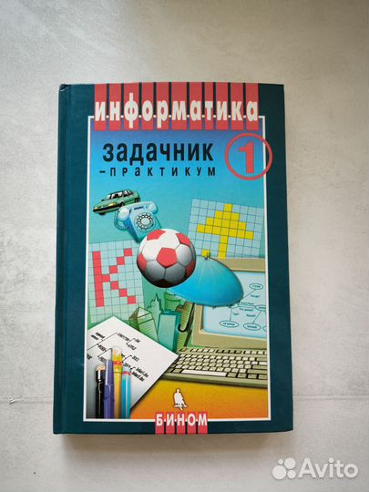 Учебник, книга