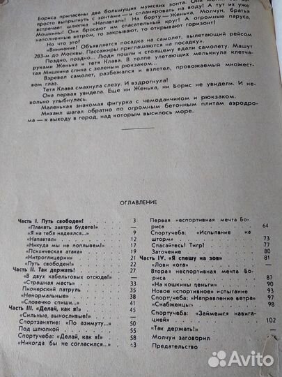 Детская литература СССР