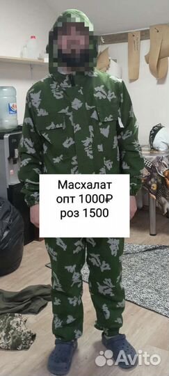 Спецодежда рыбалка туризм