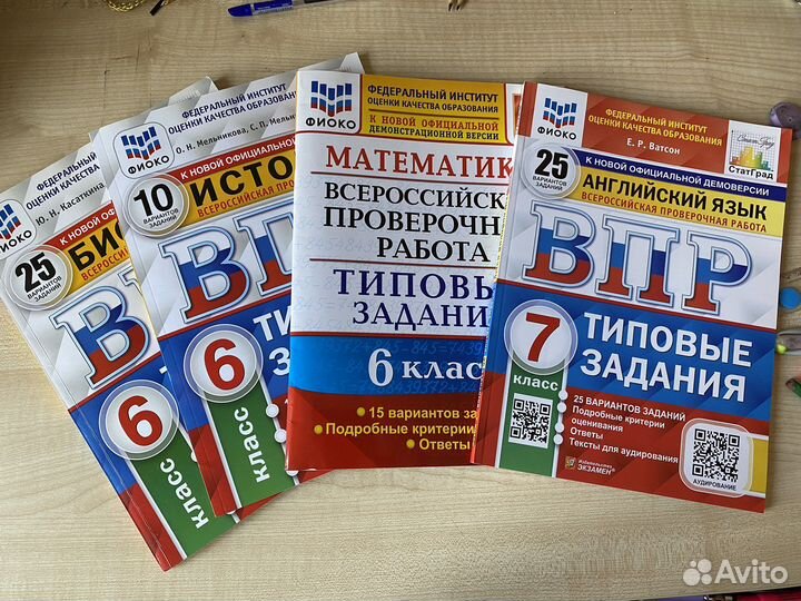 Впр 6,7 класс