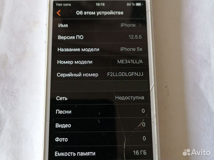 Телефон iPhone 5s 16г.б