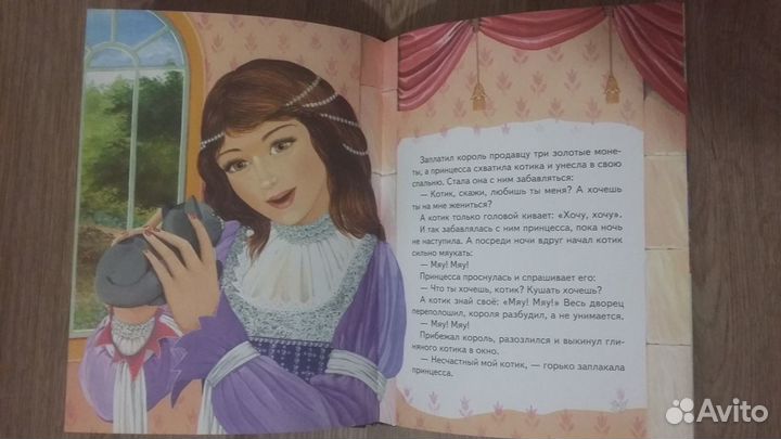 Заморские сказки