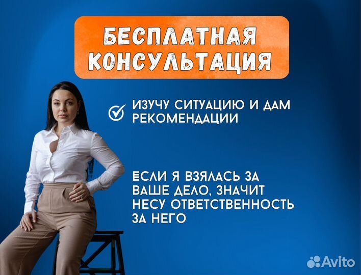 Юрист по недвижимости