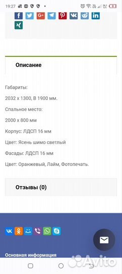 Двухярусная кровать бу