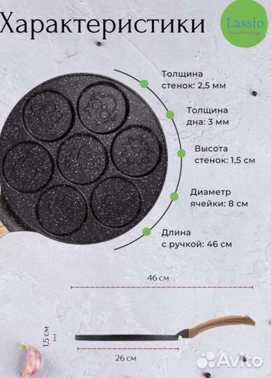 Сковорода для оладьев 