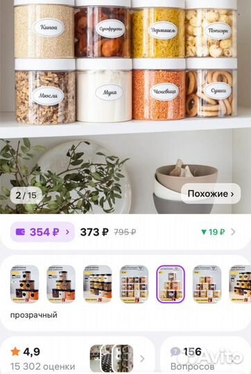 Контейнеры для круп и хранения сыпучих продуктов