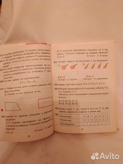 Учебник СССР