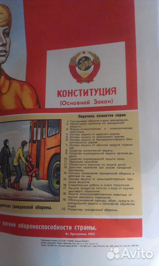 Плакаты СССР гражданская оборона