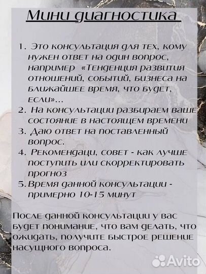 Таролог консультации