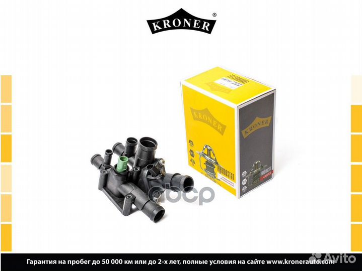 Термостат skoda Octavia A5 (04), VW Passat B6