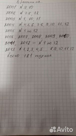 Журналы Братишка, Солдат удачи